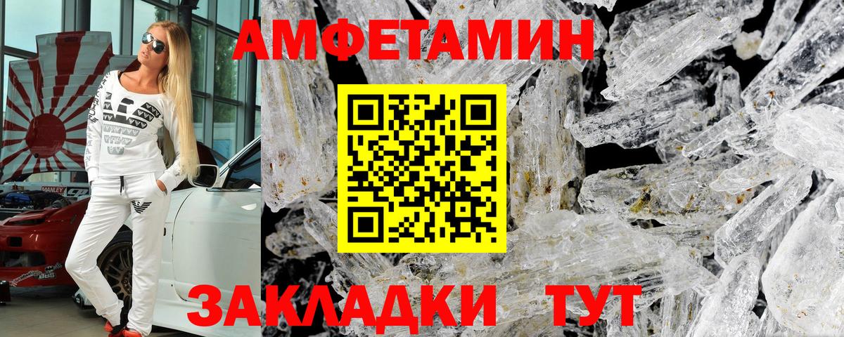 АМФ 97%  Вход с VPN  АМФЕТАМИН  Краснокаменск 