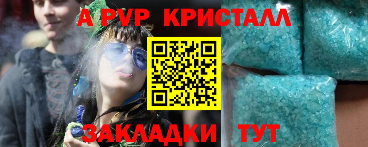Alpha-PVP Crystall  Alpha-PVP  Краснокаменск  где найти наркотики  Вход с VPN  Alpha-PVP Crystall 