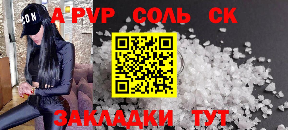 Alpha-PVP мука Краснокаменск