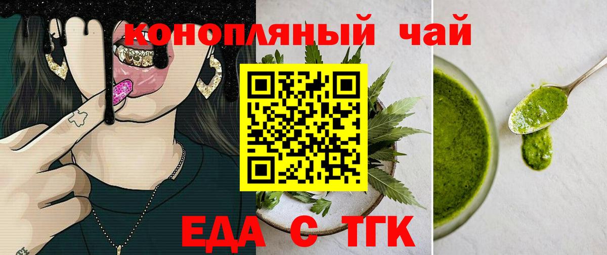 Краснокаменск  Еда ТГК марихуана  Вход с VPN 