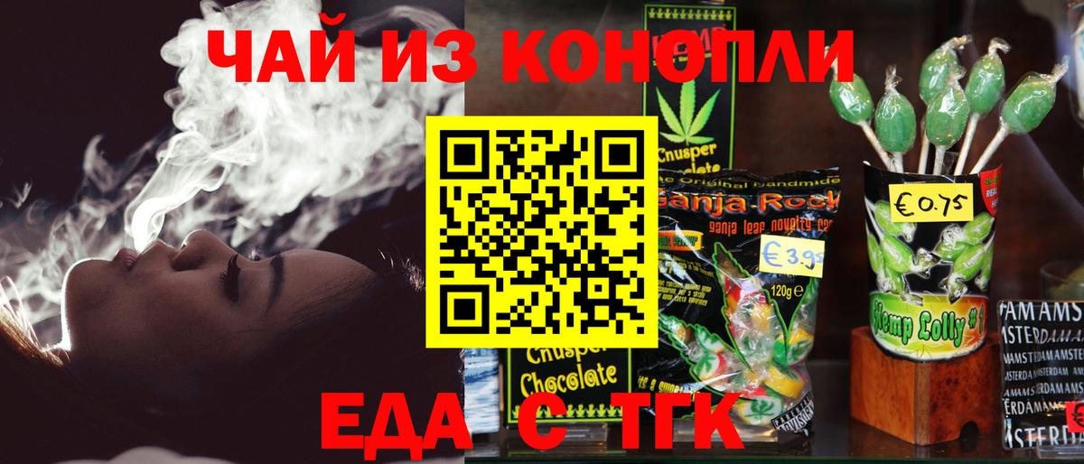 Canna-Cookies конопля Краснокаменск