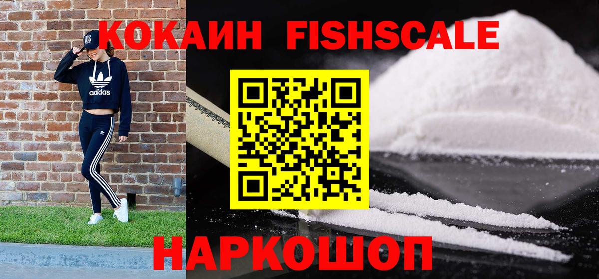 КОКАИН Эквадор Краснокаменск