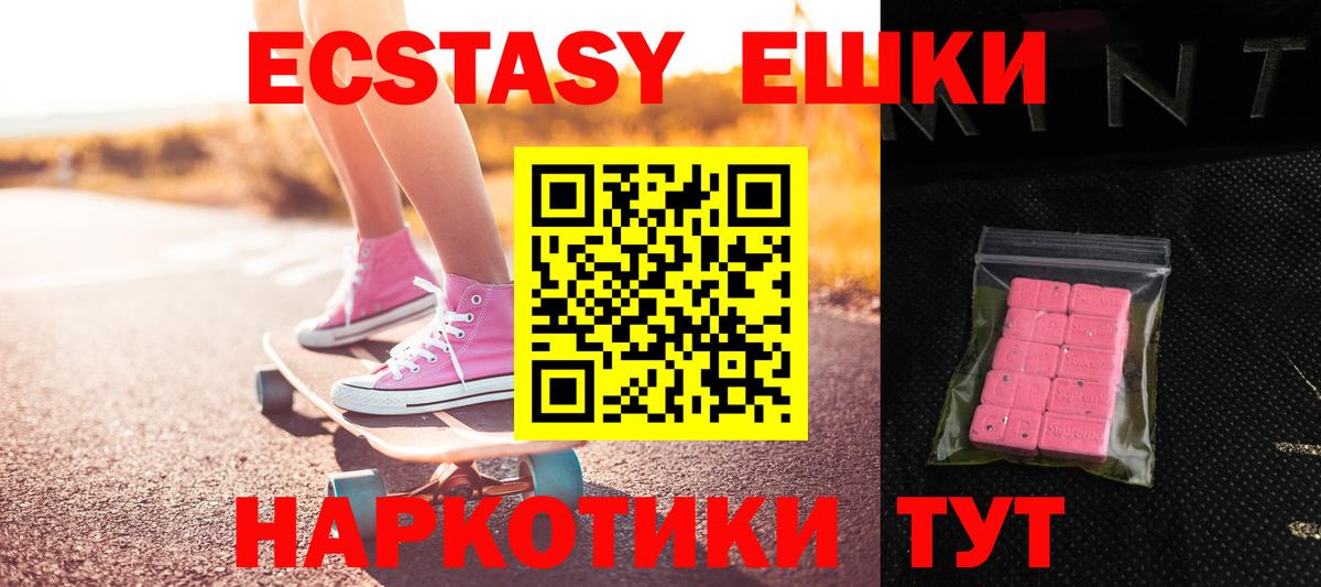 сайты даркнета формула  ЭКСТАЗИ диски  Ecstasy ешки  Ecstasy  Вход с VPN  Краснокаменск 