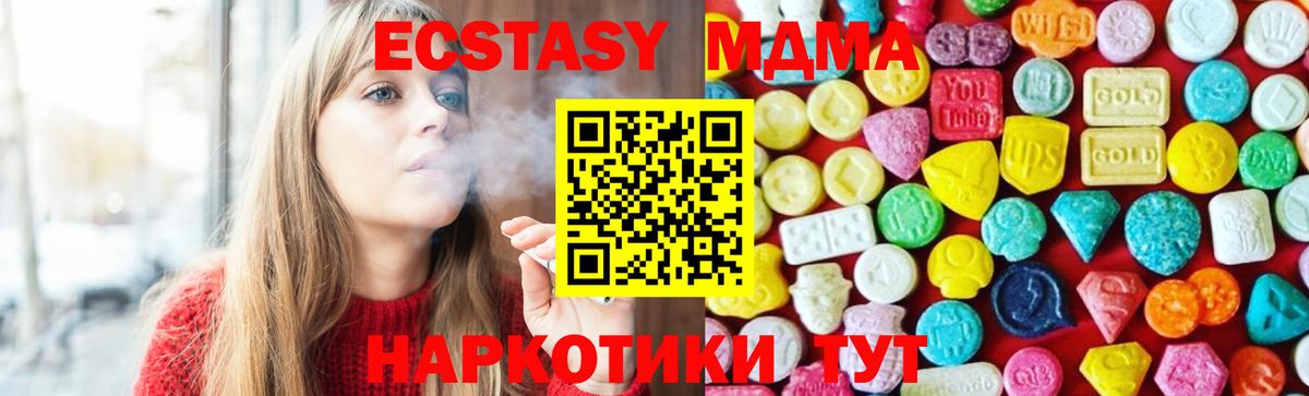 Экстази Дубай Краснокаменск