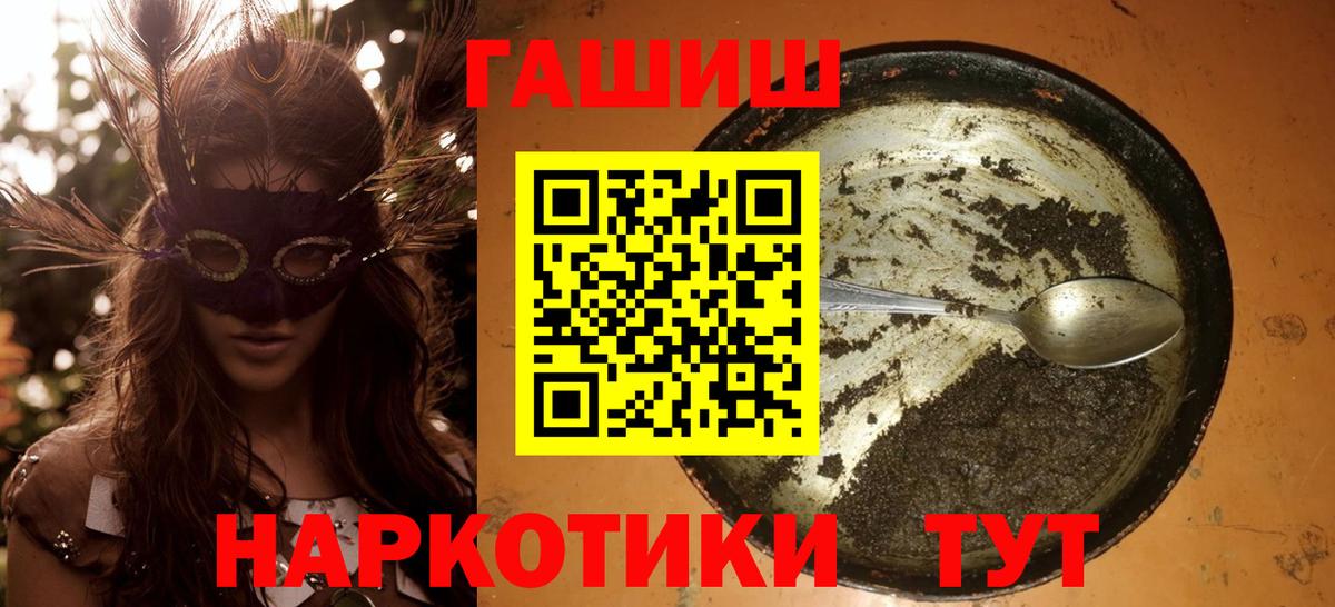 ГАШ Premium  Вход с VPN  купить наркотик  ГАШИШ  Гашиш VHQ  Краснокаменск 