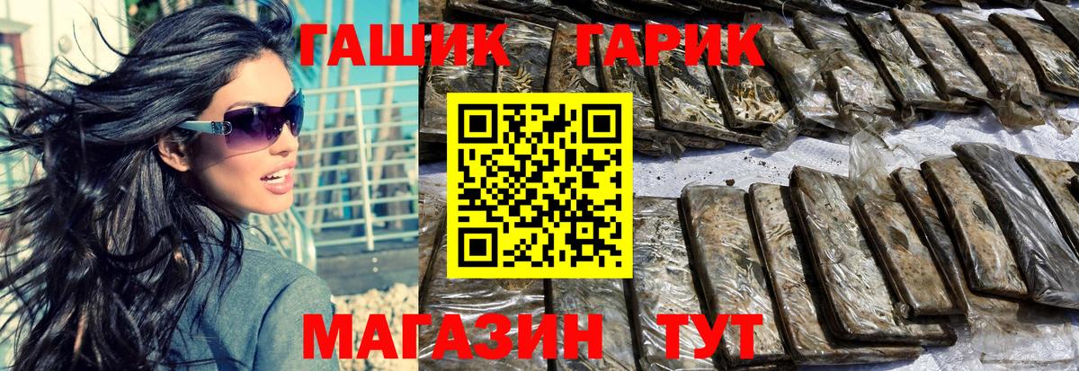 Гашиш Cannabis Краснокаменск