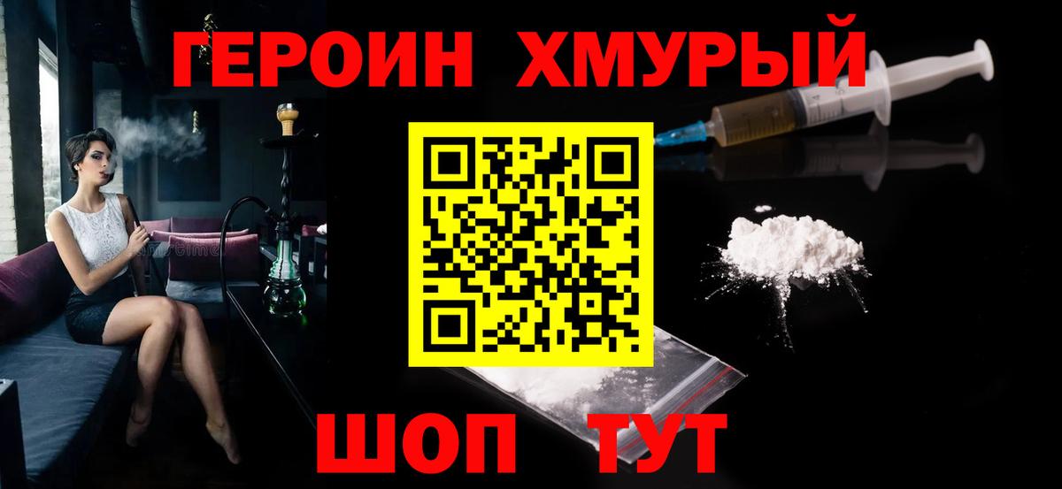 Краснокаменск  Героин VHQ  Вход с VPN 