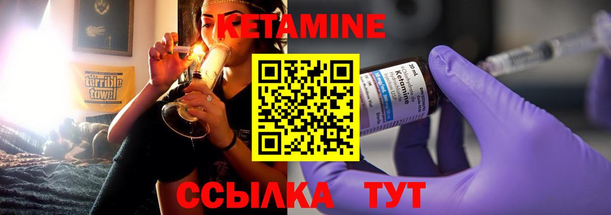 КЕТАМИН ketamine  КЕТАМИН ketamine  Вход с VPN  Краснокаменск 