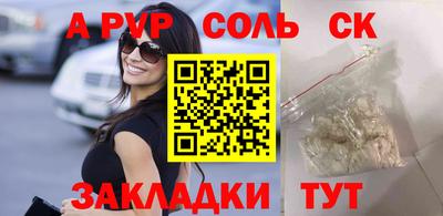 соль курить ск Дмитров