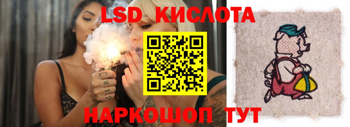 Лсд 25 экстази ecstasy Краснокаменск