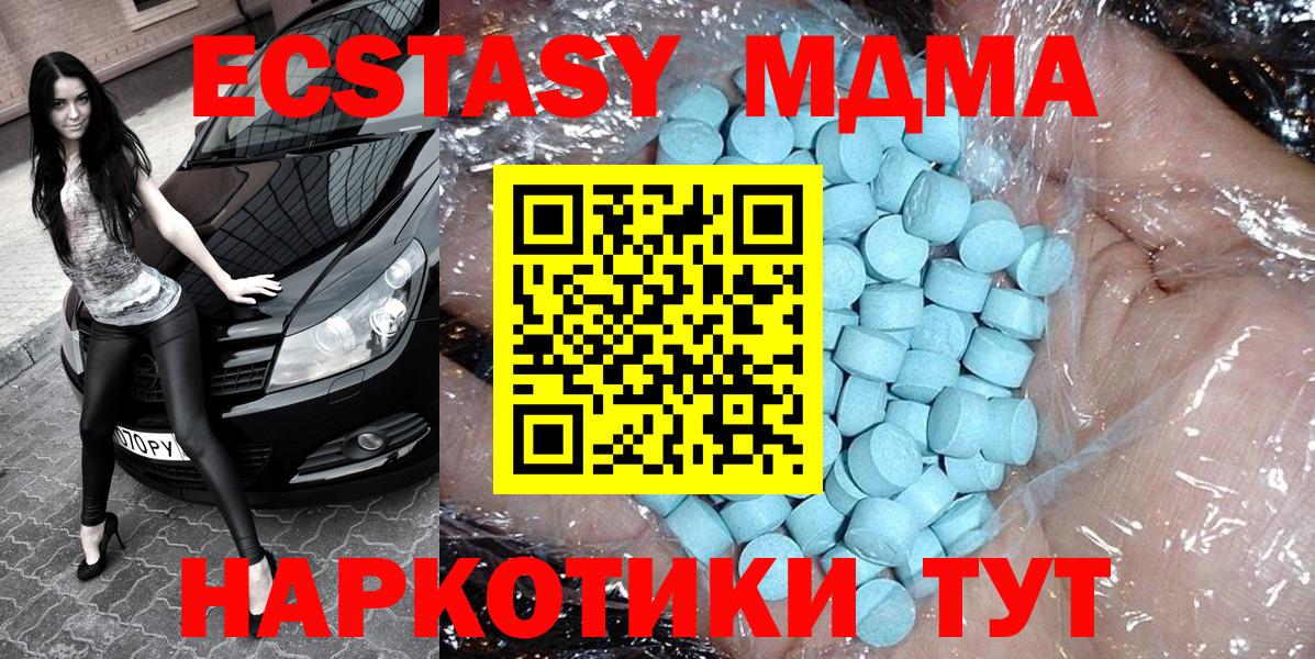 MDMA Molly  Вход с VPN  МДМА молли  MDMA  Краснокаменск 