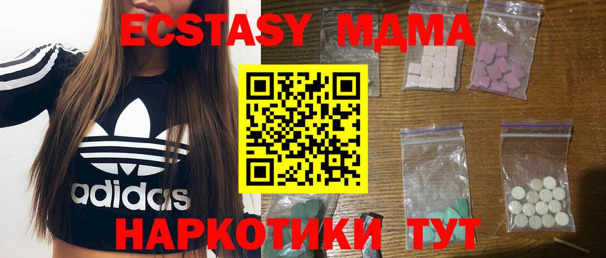 MDMA VHQ Краснокаменск