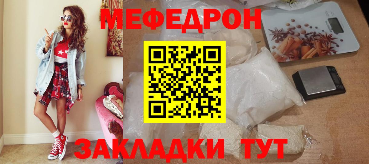 МЕФ  Вход с VPN  Мефедрон мяу мяу  Краснокаменск  Мефедрон 4 MMC 