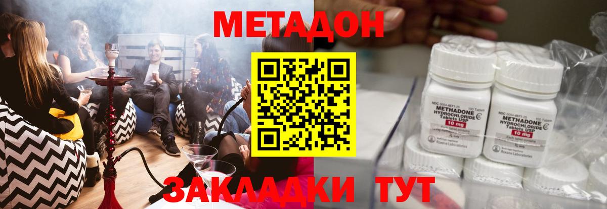 Краснокаменск  Метадон methadone  Вход с VPN  МЕТАДОН methadone 
