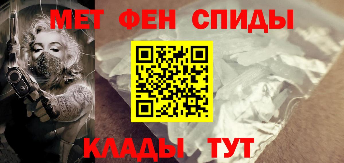Краснокаменск  МЕТАМФЕТАМИН  Вход с VPN  Метамфетамин Methamphetamine 