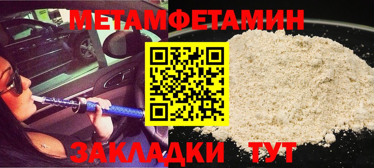 Первитин Декстрометамфетамин 99.9% Краснокаменск