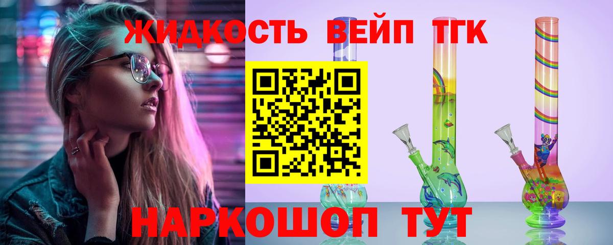Дистиллят ТГК THC oil Краснокаменск